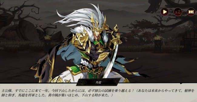 頂天：三国オールスターズ